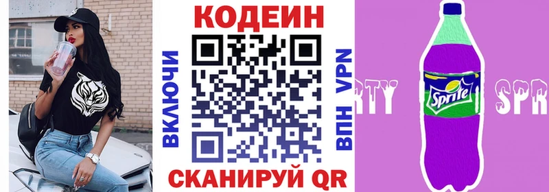 Кодеиновый сироп Lean Purple Drank  Ликино-Дулёво 
